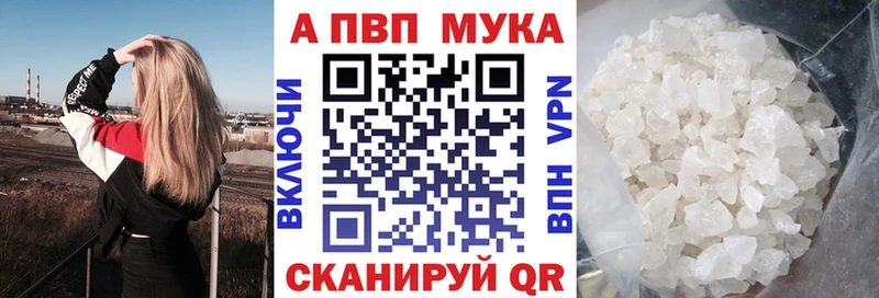 A PVP кристаллы  Купить где  Олёкминск 