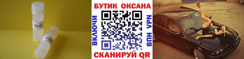 Купить  Олёкминск  Бутират буратино 