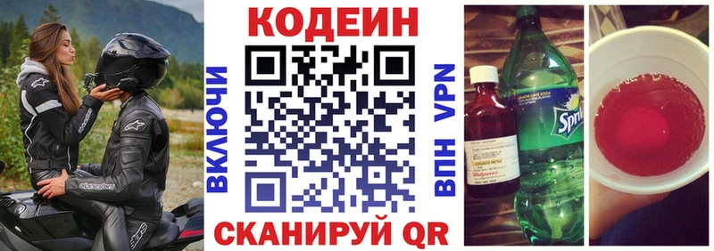 Кодеиновый сироп Lean напиток Lean (лин)  Купить где  Олёкминск 