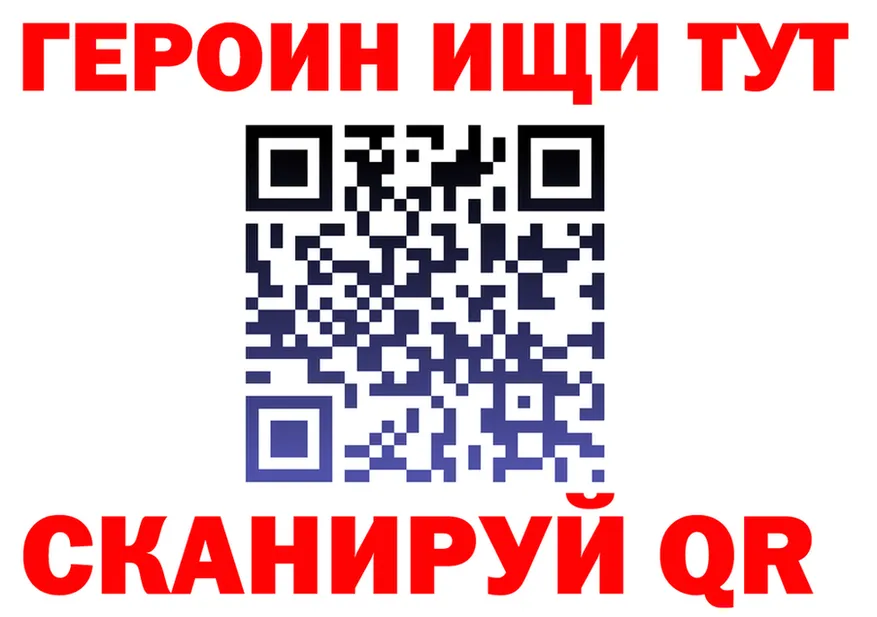 ГЕРОИН белый зеркало даркнет mega Олёкминск